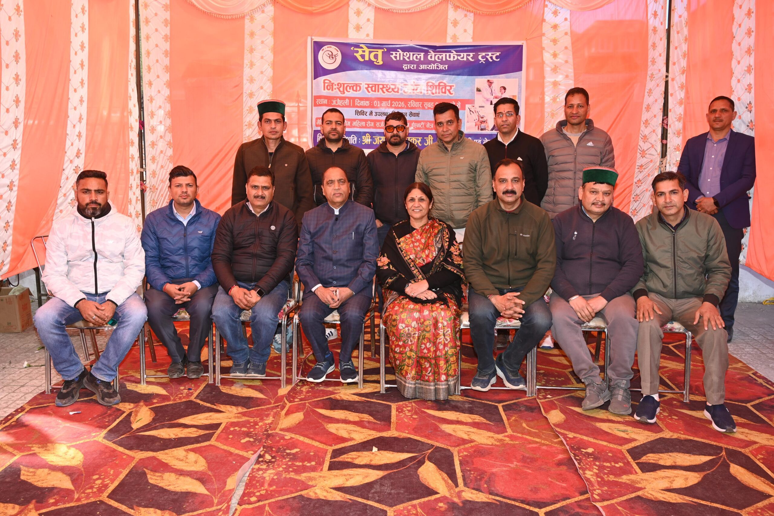 setu-soseal-welfair-trust-janj