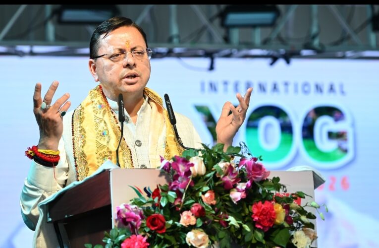 अंतरराष्ट्रीय योग महोत्सव शुरू, मुख्यमंत्री बोले-योग केवल व्यायाम नहीं बल्कि समग्र जीवन पद्धति