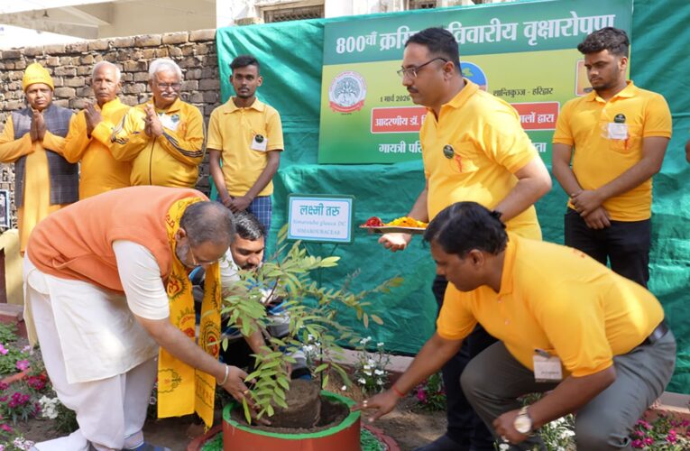 कोलकाता युवा प्रकोष्ठ का 800वां साप्ताहिक वृक्षारोपण गायत्री तीर्थ में