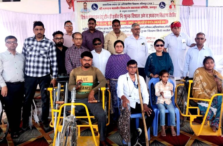 विशेष योग्यजनों के संवर्धन में सक्रिय भूमिका निभाए समाज : नायक