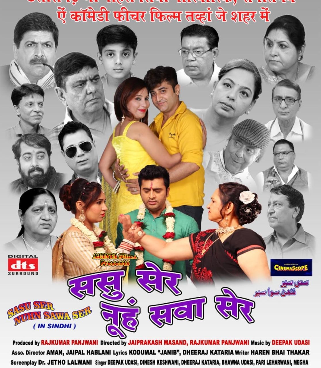 sasu-ser-nuh-sava-ser-filmshow