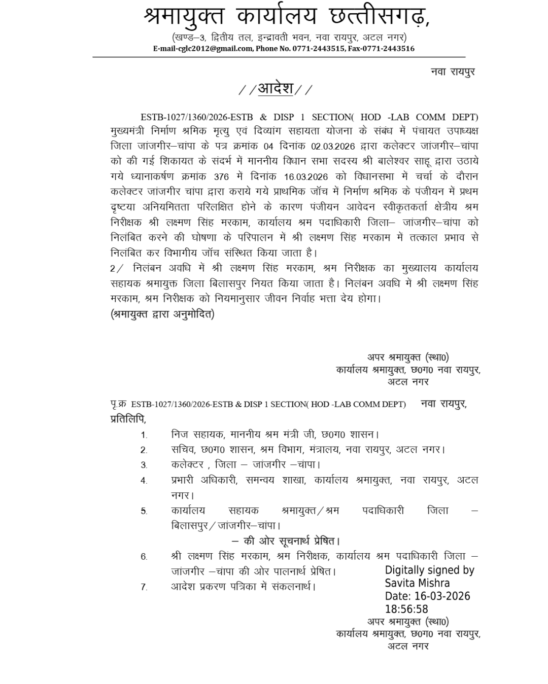 labour-inspector-suspended-cg