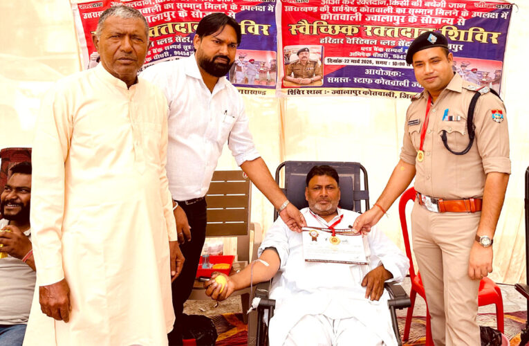 शिविर में 50 यूनिट रक्त संग्रहित