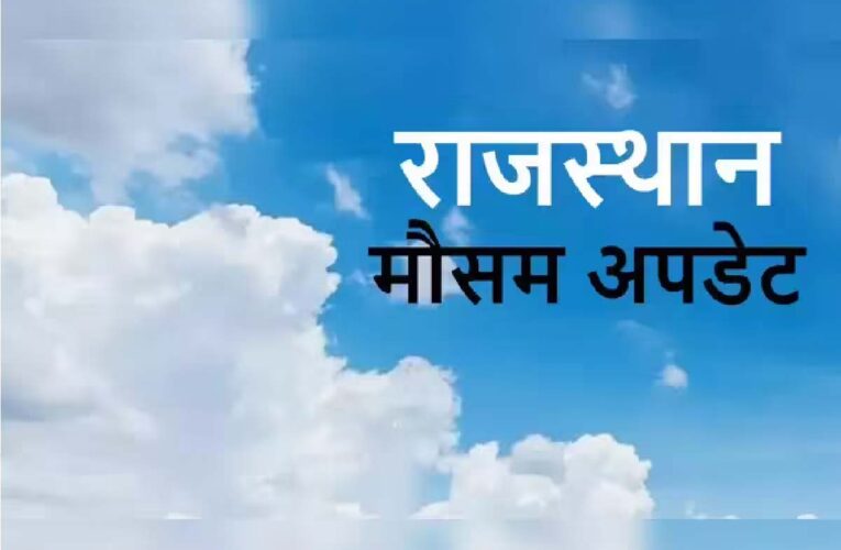 जयपुर सहित 11 शहराें में बारिश, कई जगह गिरे ओले