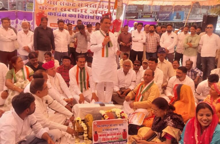 गैस संकट पर केंद्र सरकार के खिलाफ काली पट्टी बांध कर कांग्रेस नेताओं ने किया मौन सत्याग्रह