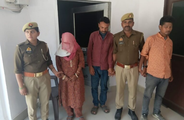 आपत्तिजनक वीडियो बनाकर दबाव बनाया तो महिला ने पति व रिश्तेदारों संग मिलकर की हत्या, तीन गिरफ्तार