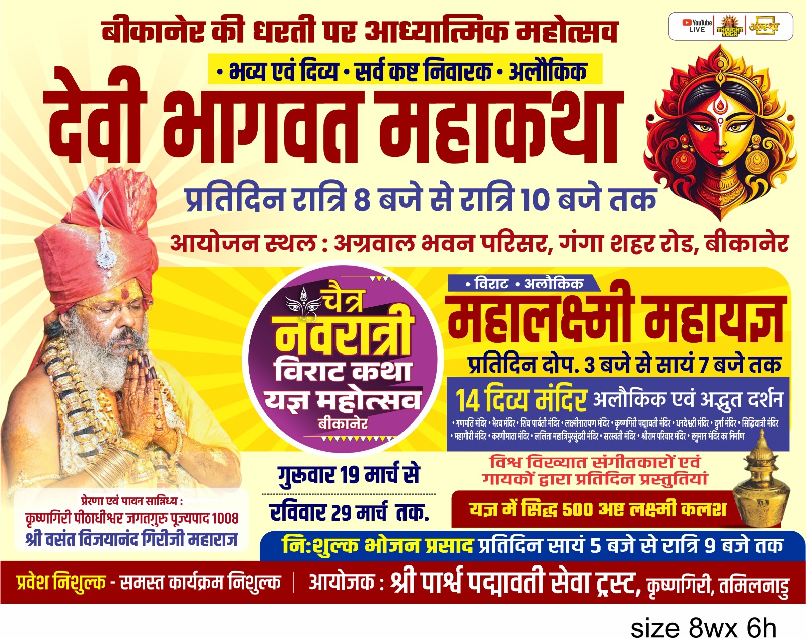 navratri-festival-will-be-celebrated-with-various-