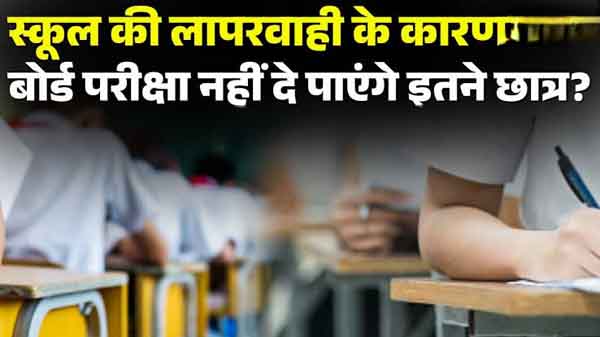 jagdalpur-chapka-open-school-management-negligence