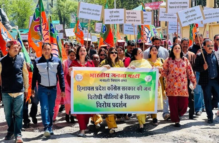 प्रदेश सरकार के विरुद्ध भाजपा ने किया प्रदर्शन