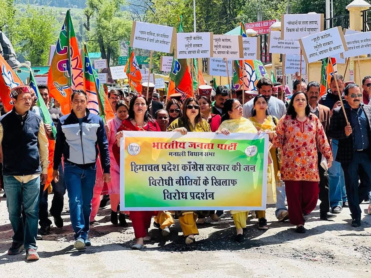 bjp-agitation-kullu-congress-