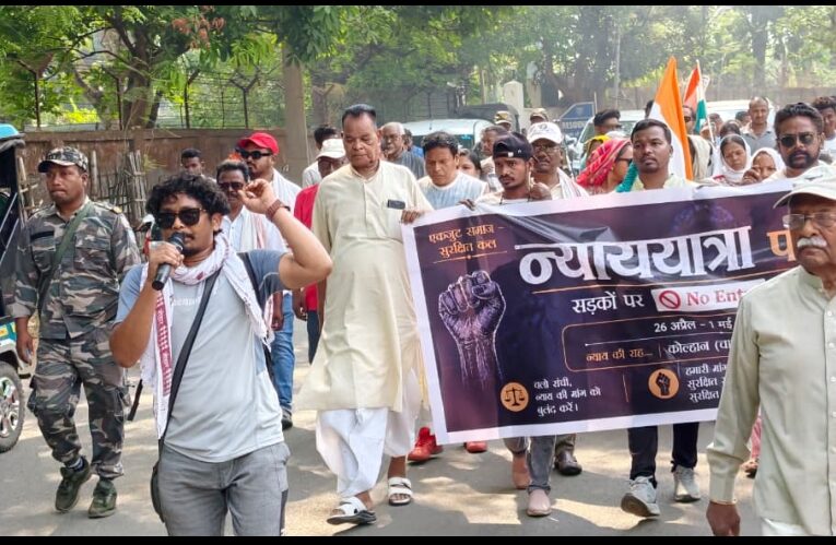 विभिन्न मांगों को लेकर चाईबासा से रांची तक न्याय पद यात्रा शुरू