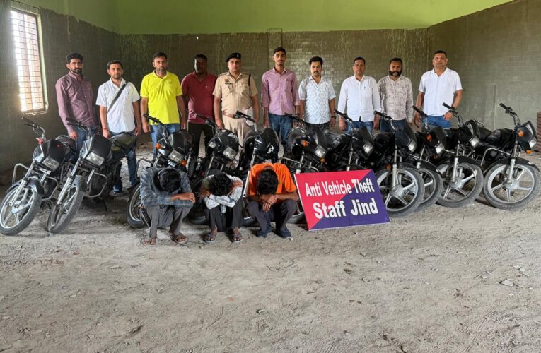 जींद: बाइक चोरी गिरोह काबू 11 चोरी की बाइकें बरामद