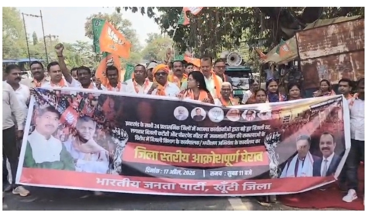 jh-agitation-bjp-against-electric