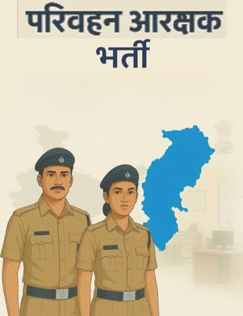 transport-constable-reqruitment-exam-19-april