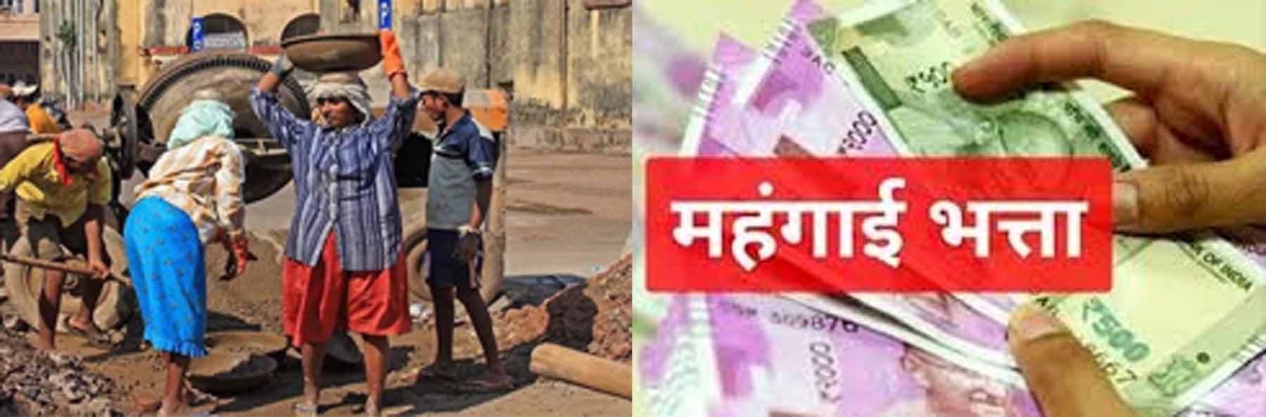 cg-workers-minimum-wage-dearness-allowance-hike-