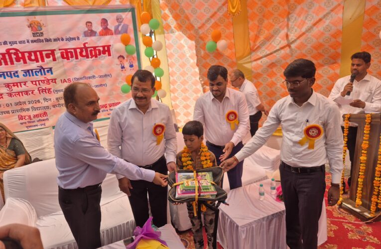 स्कूल चलो अभियान’ का शुभारंभ, हर बच्चे को शिक्षा से जोड़ने का संकल्प