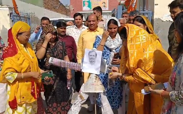 नूंह में भाजपा महिला कार्यकर्ताओं ने फूंका राहुल गांधी का पुतला