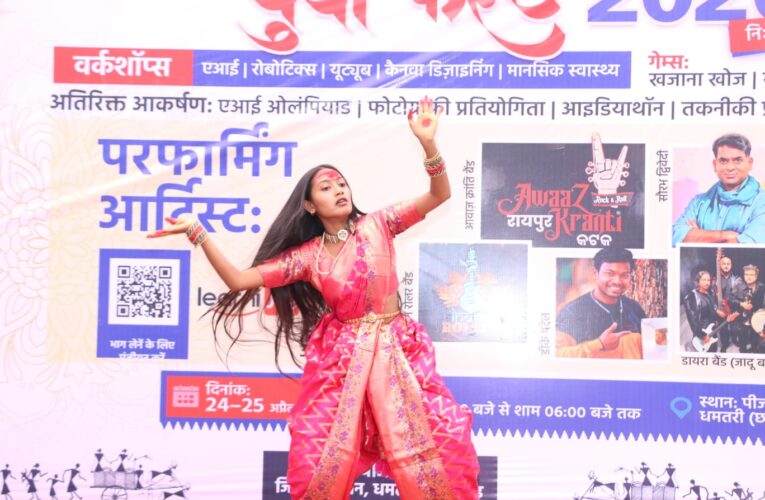 युवा फेस्ट 2026 का भव्य आगाज़: परंपरा, प्रतिभा और एआई का अनोखा संगम