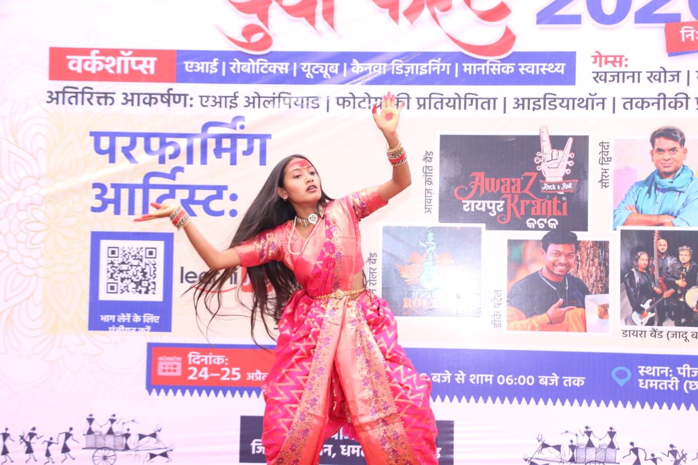 yuva-fest-2026-kick-off-dhamtari