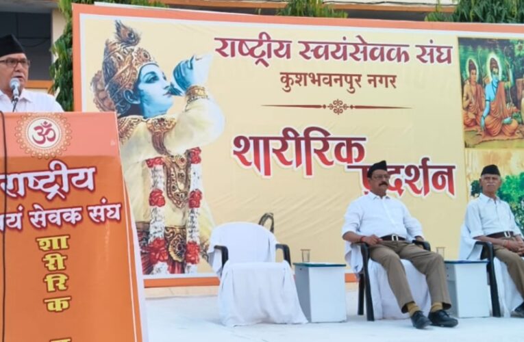संघ का कार्य ईश्वरीय कार्य है : स्वांत रंजन