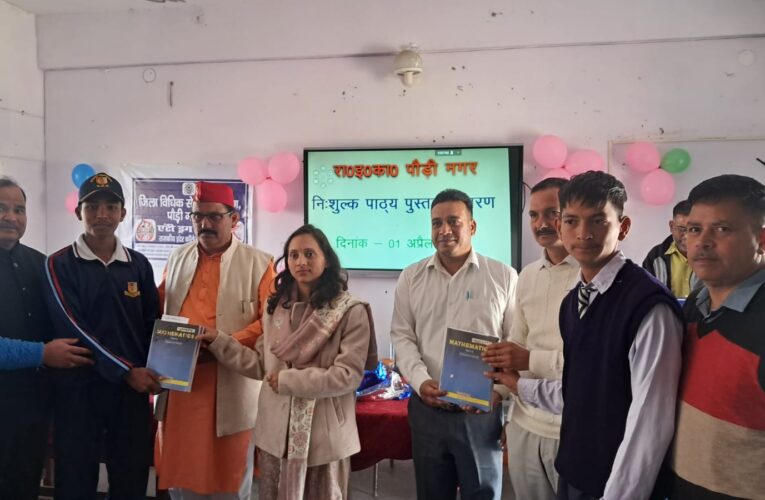 पौड़ी में प्रवेश उत्सव पर छात्रों को मिली मुफ्त पुस्तकें