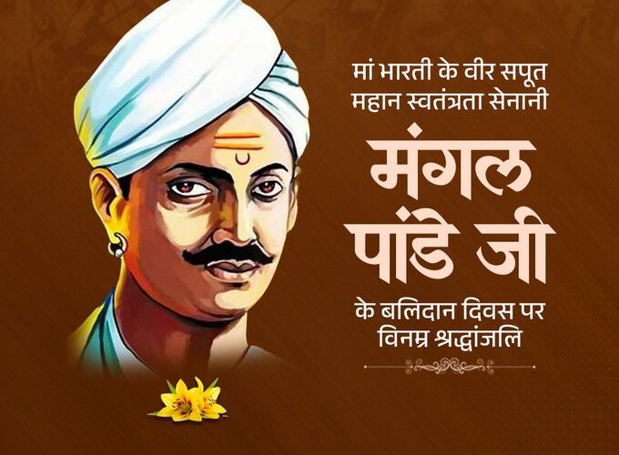 मुख्यमंत्री डॉ. यादव ने स्वतंत्रता सेनानी मंगल पांडे और बंकिमचंद्र चट्टोपाध्याय को पुण्यतिथि पर दी श्रद्धांजलि