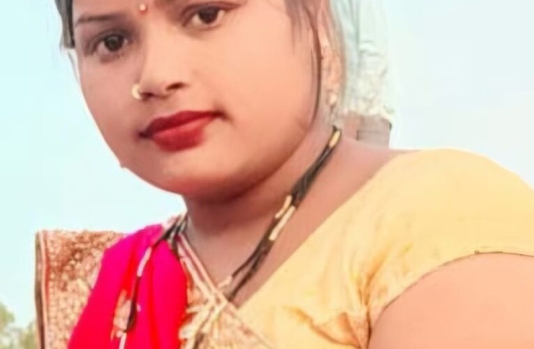 पति ने हत्या कर शव छिपाया, पुलिस ने किया बरामद