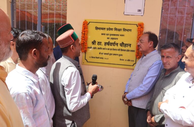 मंत्री हर्षवर्धन चौहान ने शिलाई में किया पीएचसी और स्कूल कमरों का लोकार्पण