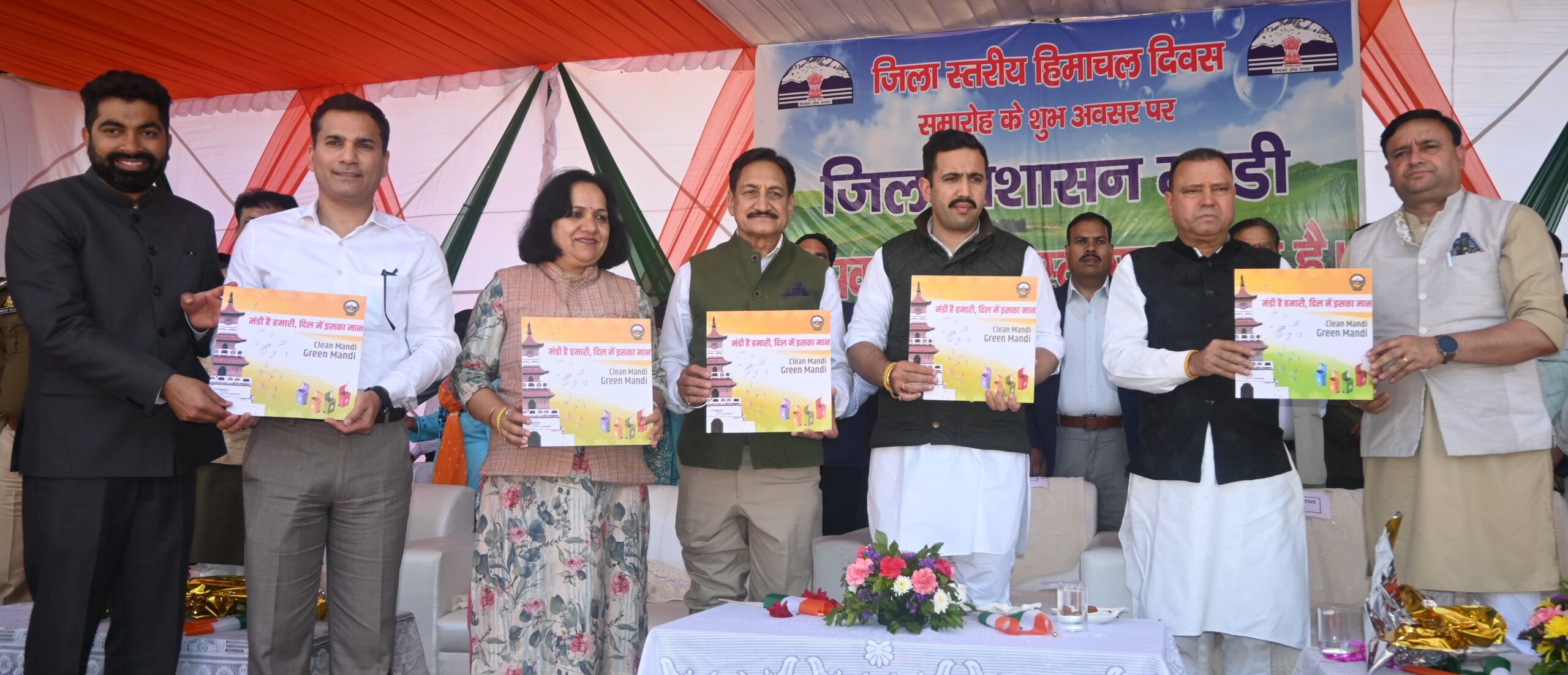 himachal-diwas-smaroh-swachhta