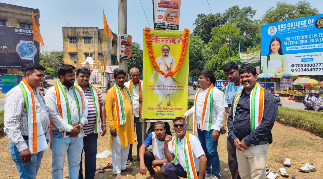 jh-bhamashah-jayanti-celebration