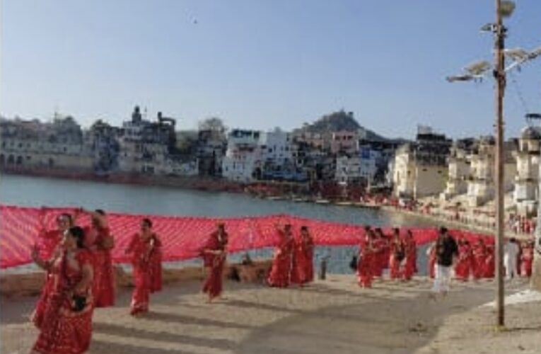 वैशाख अमावस्या पर पुष्कर सरोवर को 1800 मीटर लंबी पगड़ी अर्पित, वैश्य समाज का भव्य आयोजन
