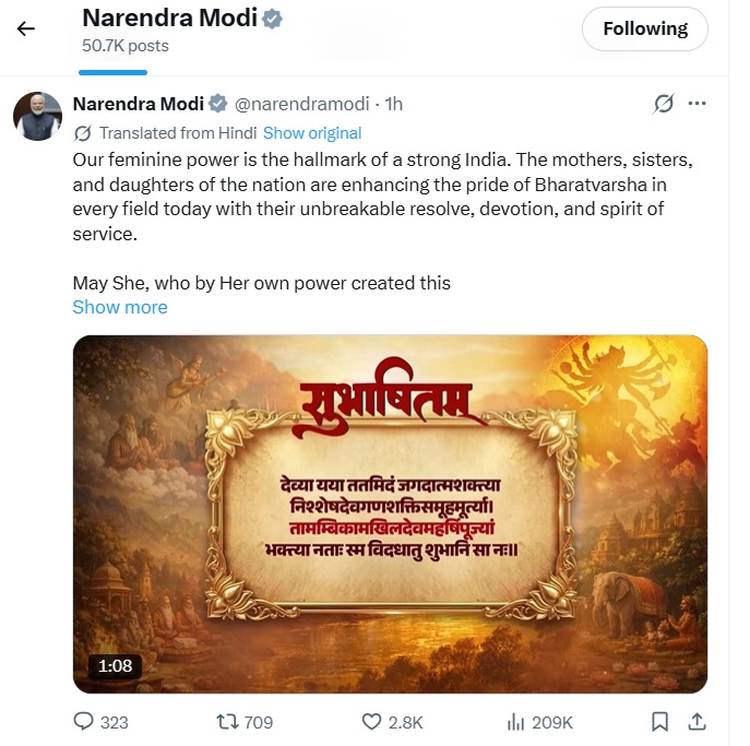 pm-subhashitam-women-power