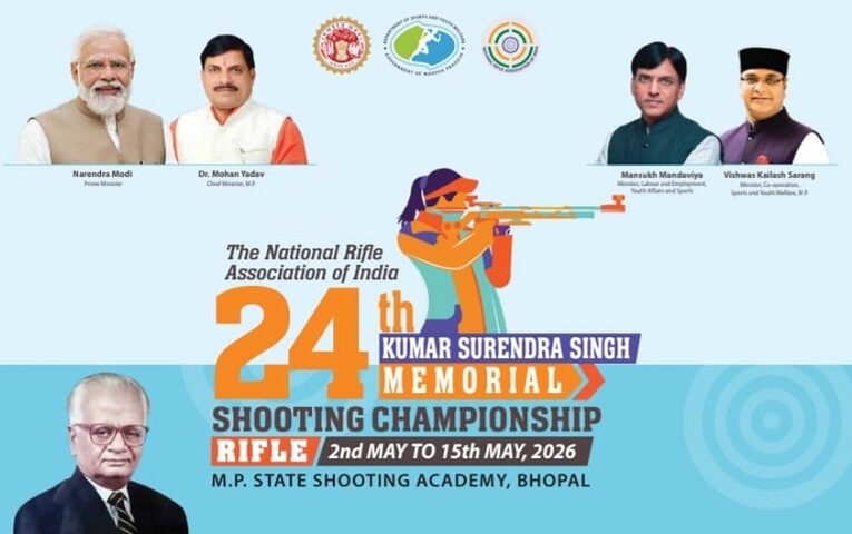 24वीं कुमार सुरेन्द्र सिंह मेमोरियल शूटिंग चैंपियनशिप आज से भोपाल में
