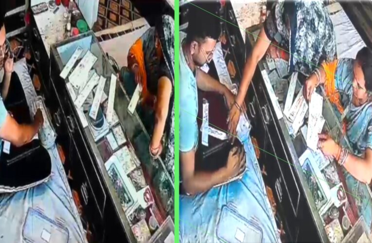 गढ़ाकोटा में महिला चोर गैंग का दुस्साहस, सराफा दुकान से चांदी की पायल चोरी
