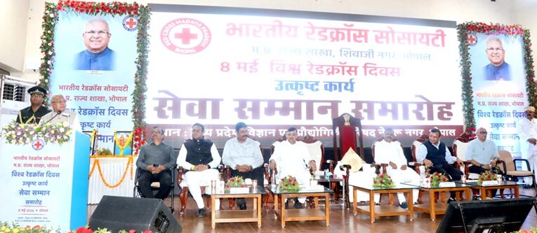 रेडक्रॉस के उद्देश्य और सेवा कार्यों से जन-जन को करें प्रेरित : राज्यपाल पटेल