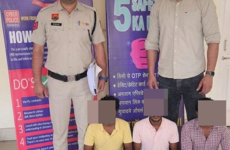 फरीदाबाद : होटल बुकिंग के नाम पर ठगी, तीन आरोपी गिरफ्तार