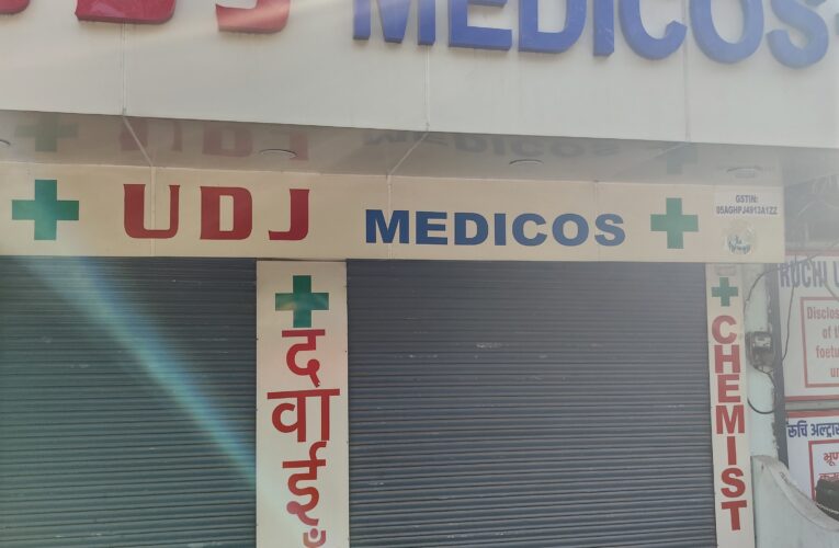 ऑनलाइन दवा बिक्री के विरोध में उत्तराखंड में 24 घंटे की हड़ताल का व्यापक असर, 13 हजार से अधिक मेडिकल स्टोर रहे बंद