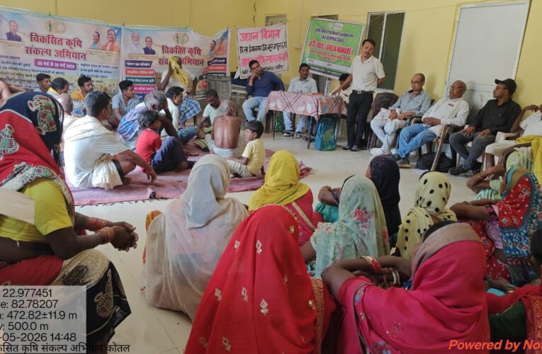सूरजपुर : विकसित कृषि संकल्प अभियान में किसानों को आधुनिक खेती का मिला प्रशिक्षण, जिले के 12 स्थानों पर हुए कार्यक्रम