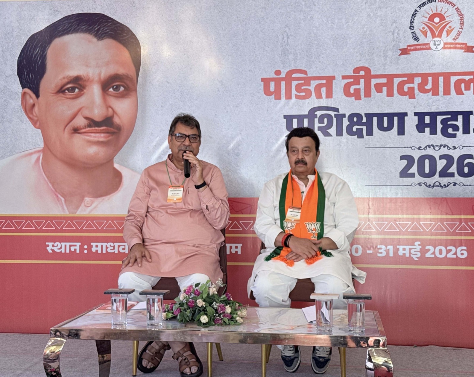 gurugram-bjp-distt-workers-camp