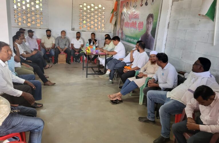 खूंटी जिला कांग्रेस कमेटी की विशेष बैठक सम्पन्न