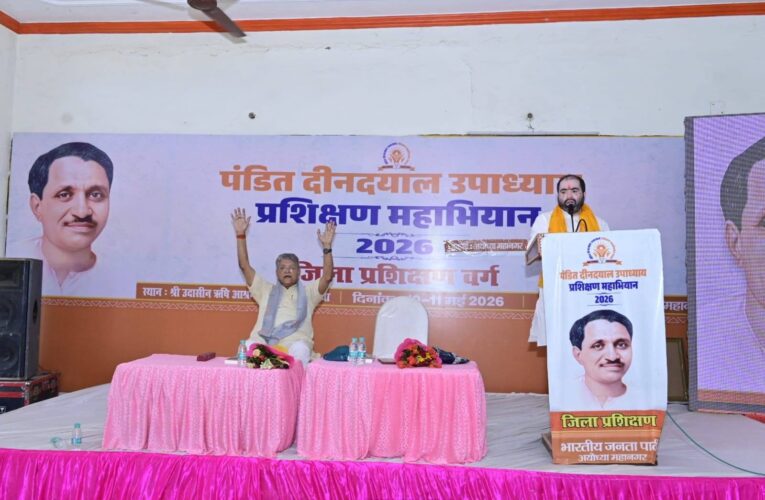 प्रशिक्षण महाअभियान में बूथ प्रबंधन, विचारधारा और योजनाओं पर हुआ मंथन