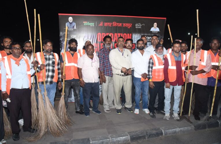 (अपडेट) दाे हजार सफाई कर्मियों संग परकोटे में रात्रि में चला ऑपरेशन क्लीन स्वीप