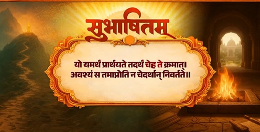 pm-modi-determination-message