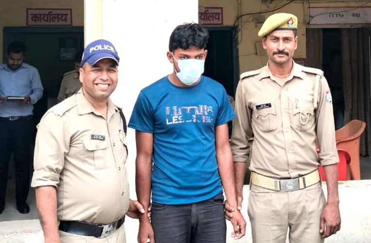 नाबालिग से करता था छेड़छाड़ पुलिस ने धर दबोचा