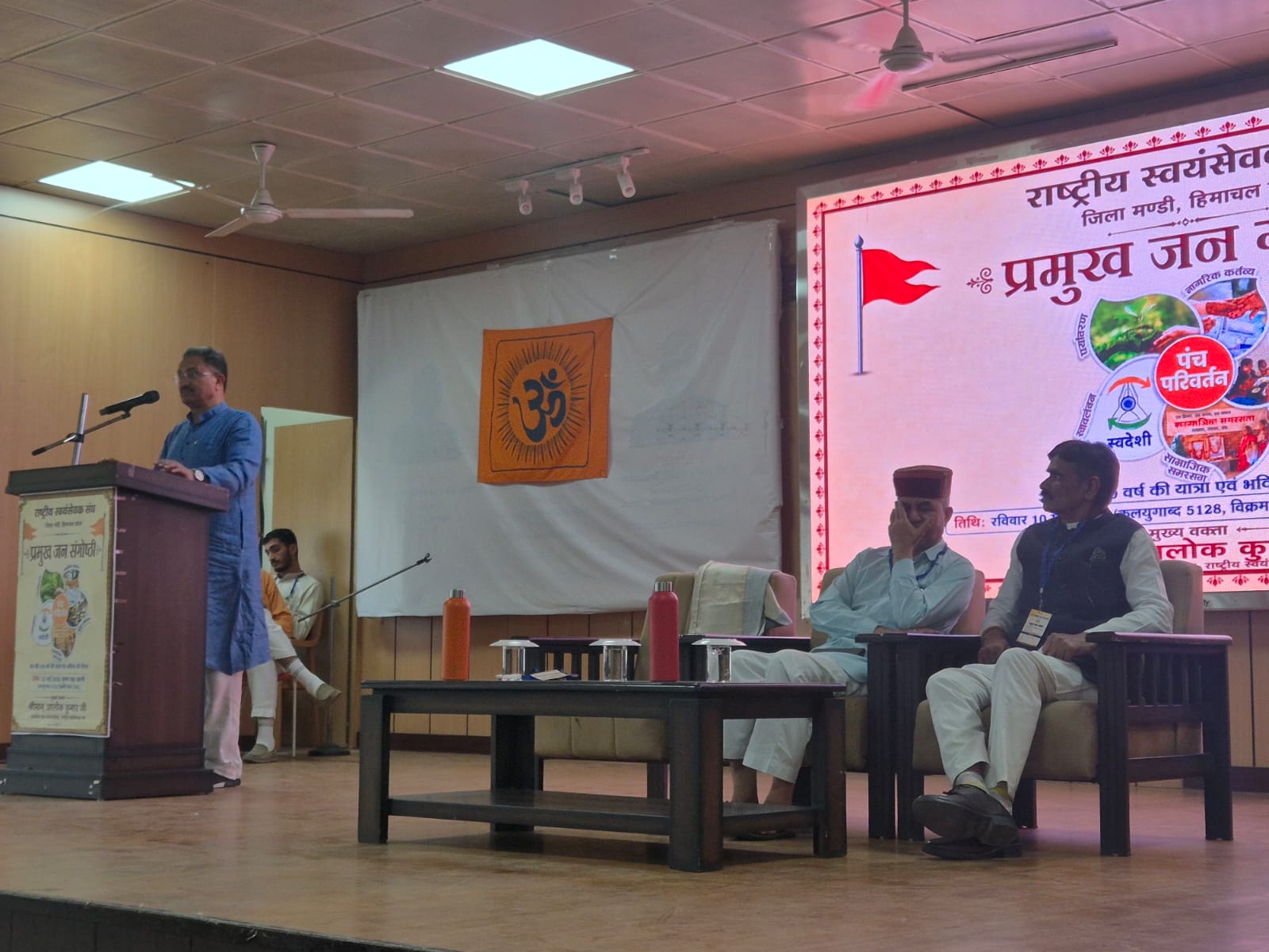 spu-rss-prbudh-jan-sangosthi-a