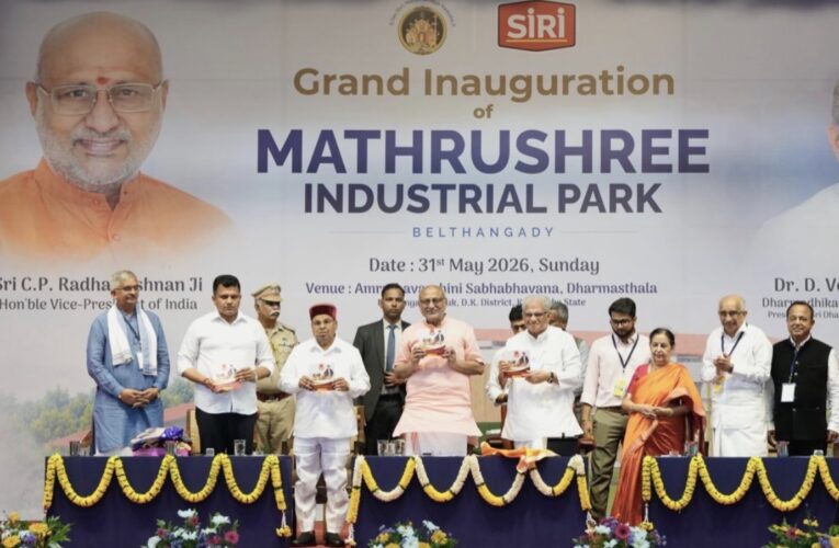 उपराष्ट्रपति ने कर्नाटक के बेल्थंगडी में सीरी मातृश्री इंडस्ट्रियल पार्क का किया उद्घाटन
