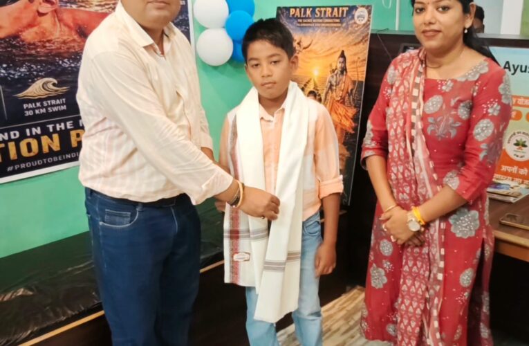 विश्व रिकॉर्ड बनाने वाले बाल तैराक इशांक सिंह को रिलेशंस ने किया सम्मानित