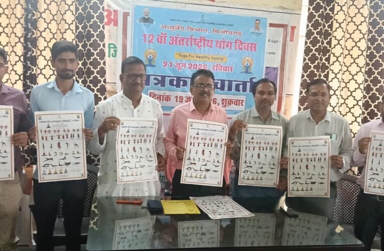 योग दिवस पर चित्तौड़गढ़ में ढाई लाख लोगों के योग का लक्ष्य