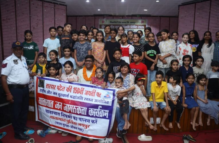 प्रेस क्लब बाल अभिरूचि शिविर में हंसी मजाक में यातायात नियमों की सीख दे गए पी.के. मस्त