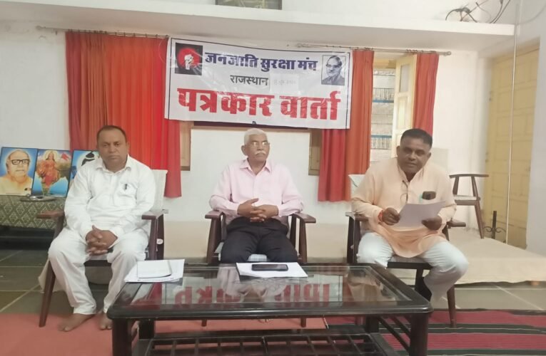 दोहरा लाभ उठा रहे हैं धर्म बदलने वाले — डामोर